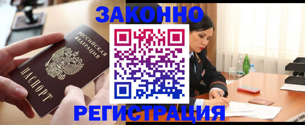 прописка ребенка в Сосновоборске